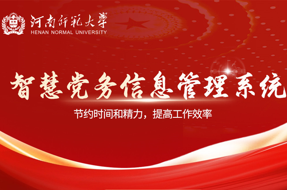 “高校黨內(nèi)統(tǒng)計(jì)年報(bào)”系統(tǒng)的相關(guān)知識(shí)產(chǎn)權(quán)證書(shū)