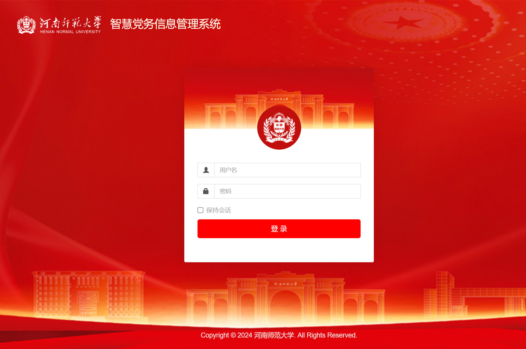 河南師范大學(xué)智慧黨務(wù)信息管理系統(tǒng)（高校黨內(nèi)統(tǒng)計(jì)年報(bào)系統(tǒng)）上線(xiàn)試運(yùn)行